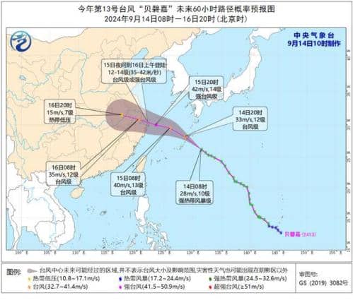 台风预警：“贝碧嘉”或于15日夜间至16日上午登陆江浙沪沿海