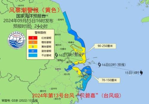 受台风影响 江苏盐城到长江口沿海将现90厘米以上风暴增水