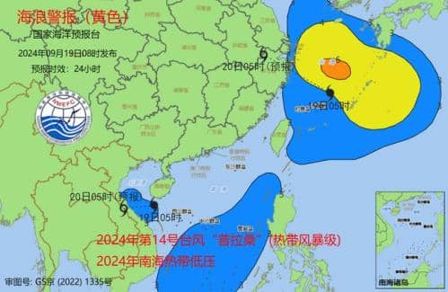 海浪黄色警报:上海浙江北部近岸海域将出现3到4米的大浪到巨浪