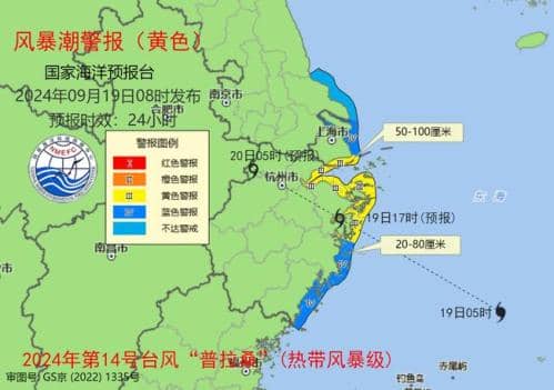 风暴潮黄色警报：江苏南通到杭州湾将出现50到100厘米的风暴增水