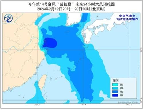 台风预警：“普拉桑”将于今夜登陆浙江平湖到上海浦东一带沿海
