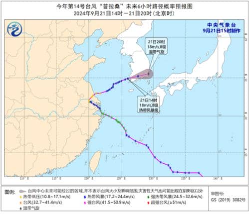 台风“普拉桑”登陆韩国全罗南道西部沿海 中心附近最大风力8级