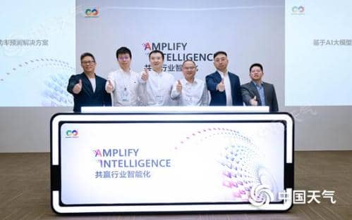 玖天气象与华为合作研发的AI气象大模型在新能源功率预测领域应用成果发布