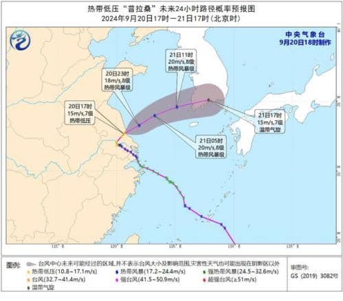 台风“普拉桑”明天将登陆韩国南部沿海 江浙沪沿海阵风8至9级
