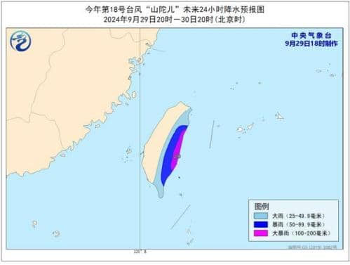 台风“山陀儿”将于10月1日至2日在台湾岛南部沿海登陆或擦过