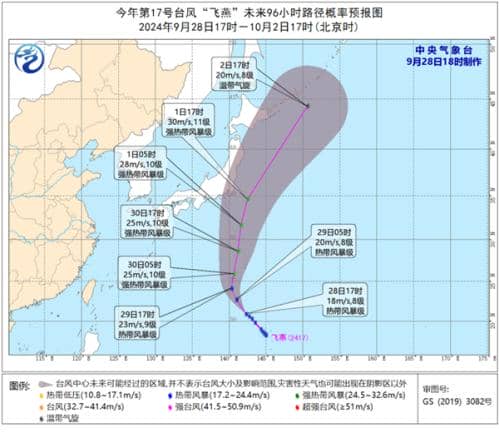 台风“山陀儿”最强或达超强台风级 逐渐向台湾岛靠近