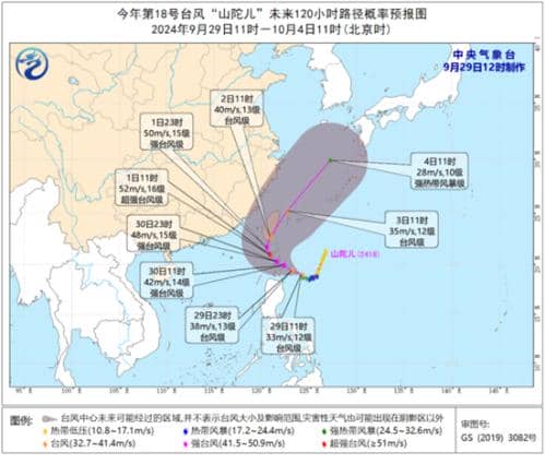 国庆假期两股冷空气接连来袭 台风“山陀儿”将在浙闽沿海掀风雨