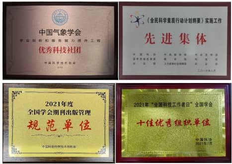 百年风雨兼程 初心历久弥坚——中国气象学会将迎百年华诞