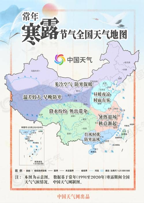 跟着节气过日子：寒生露凝  寒露节气看哪里深秋已至寒意浓