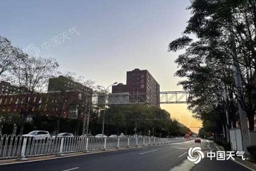 北京今明天以晴为主气温升 后天有降雨