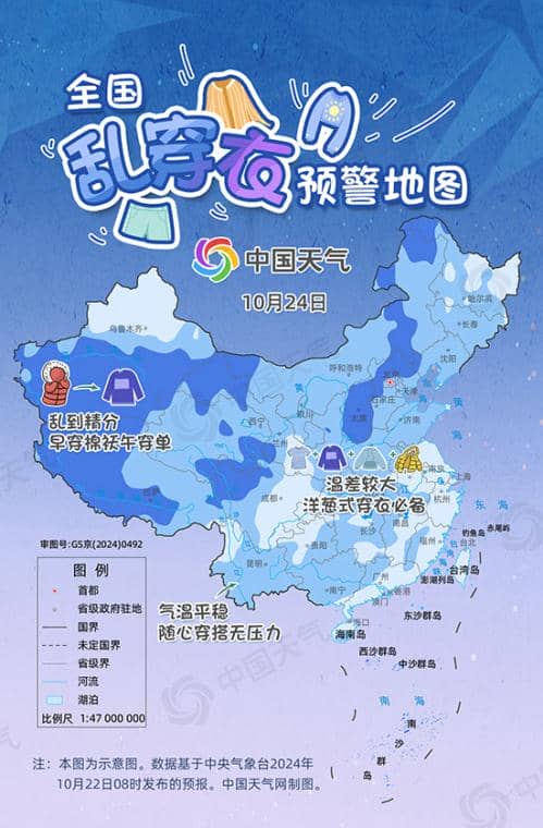 乱穿衣模式开启！全国乱穿衣预警地图来了 你今天洋葱穿衣了吗？