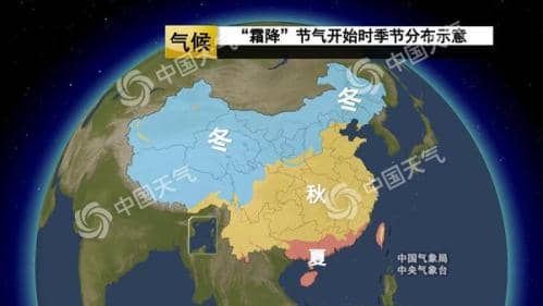 入季列车晚点！全国秋冬进程图出炉 看看冬天的脚步到哪了