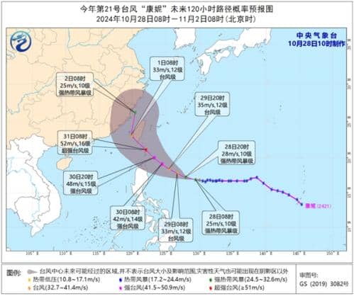 台风“康妮”或登陆台湾 30日起我国东南沿海需防强风雨天气