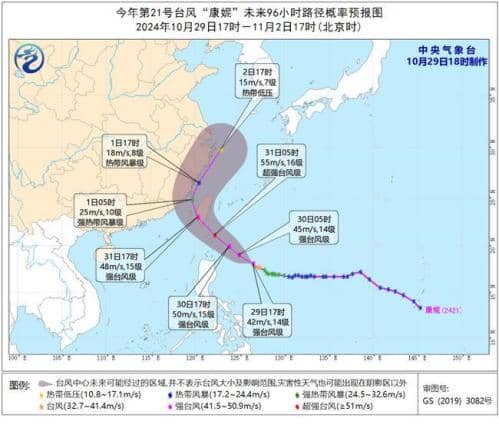 台风预警：“康妮”31日白天在台湾岛登陆 之后向浙闽沿海靠近