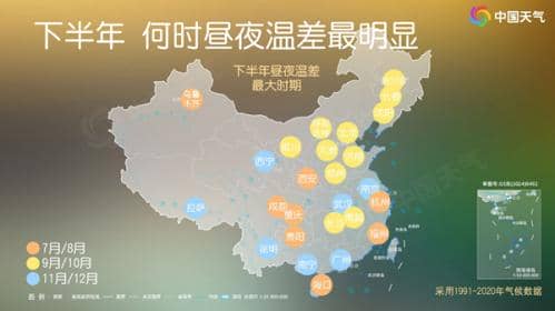 一日如两季！昼夜温差地图看各地温差有多大 部分地区超15℃